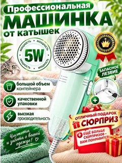 Салатовый