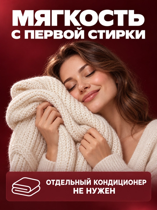 Парфюмированные концентрированные капсулы для стирки Antabax Romantic Collection, 25-45 шт