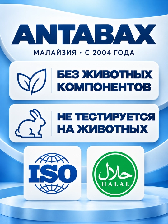 Парфюмированные концентрированные капсулы для стирки Antabax Romantic Collection, 25-45 шт
