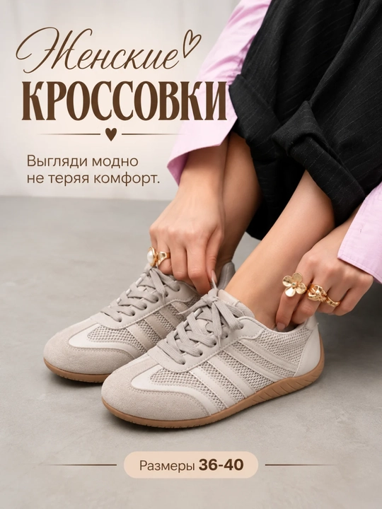 Кроссовки, женская спортивная обувь, женские кроссовки, женские кеды , 36-38 ( Маломерка)
