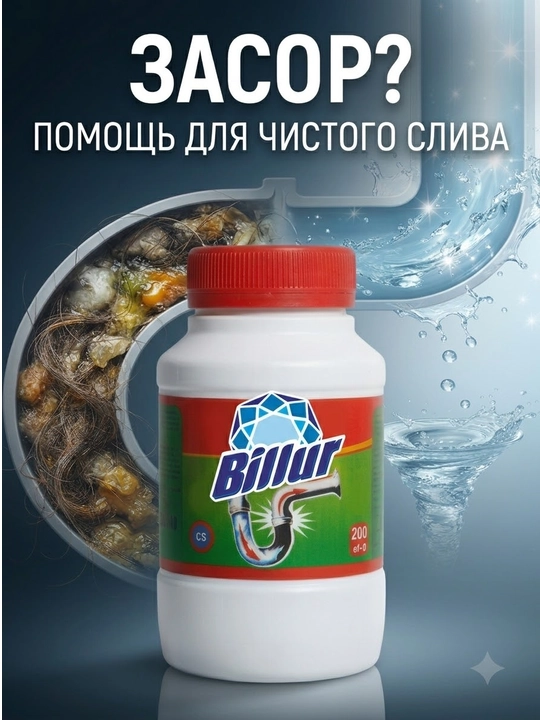 Quvurlar uchun vosita, quvurlarni tozalash, oqava suvlarni tozalash, kanalizatsiya, 200 g