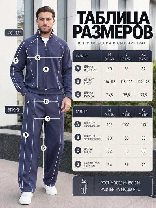 Erkaklar uchun oversize sport kostyumi