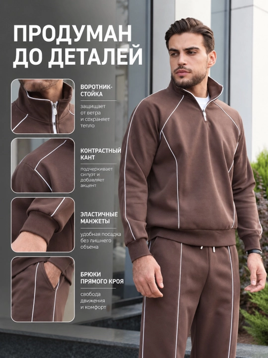 Erkaklar uchun oversize sport kostyumi