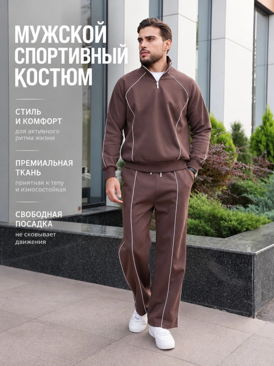 Erkaklar uchun oversize sport kostyumi
