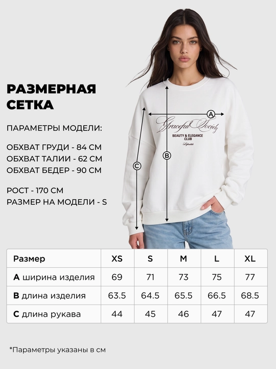 Свитшот женский ТВОЕ