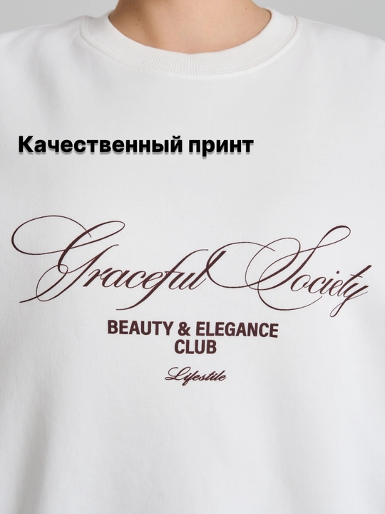 Свитшот женский ТВОЕ