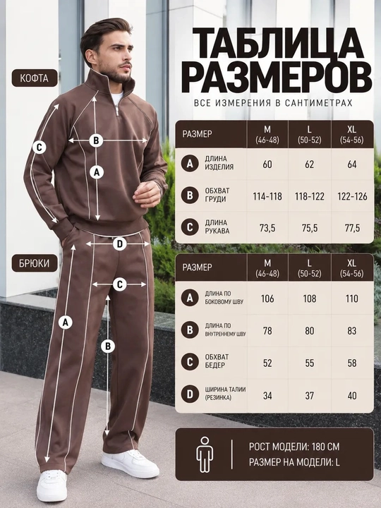 Erkaklar uchun oversize sport kostyumi