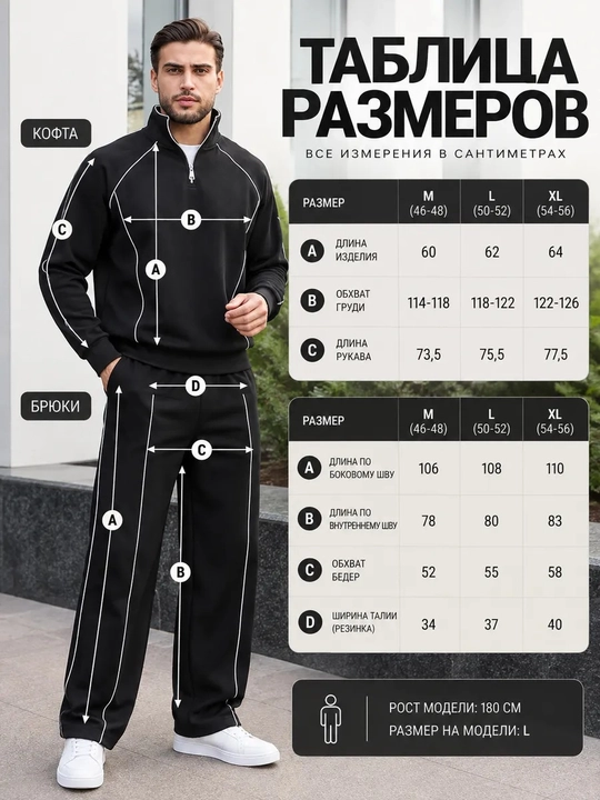 Erkaklar uchun oversize sport kostyumi