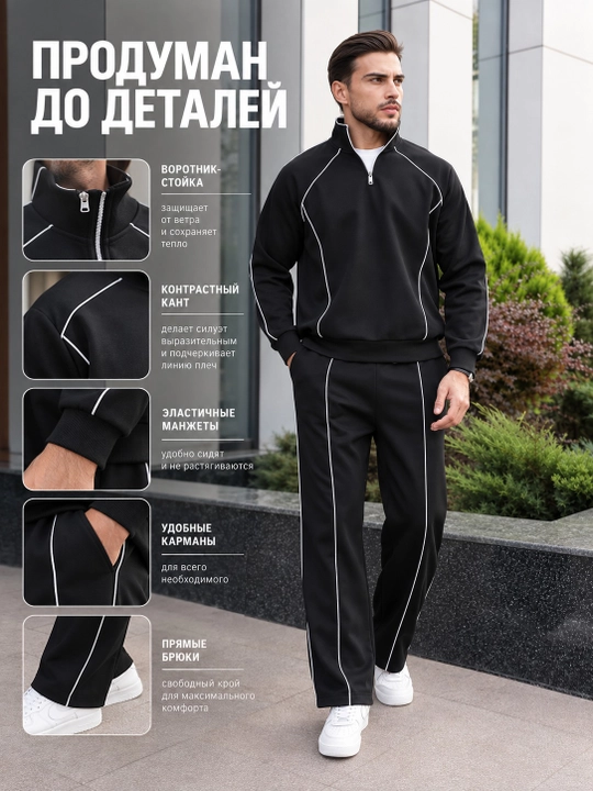 Erkaklar uchun oversize sport kostyumi