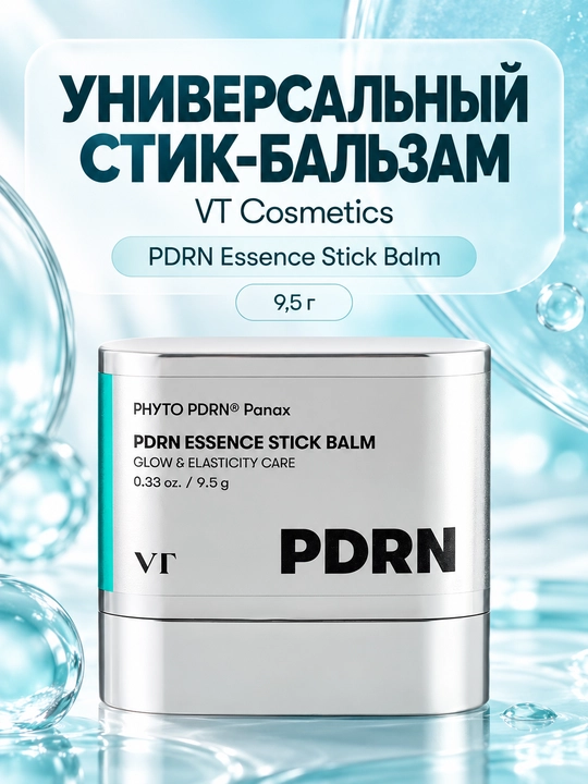 Yuz uchun namlovchi balzam-stik VT Cosmetics PDRN Essence Stick Balm 9,5 g