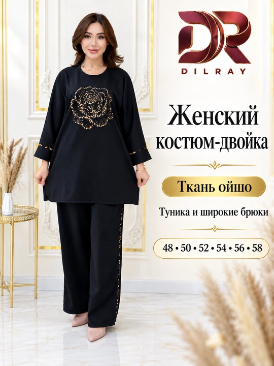 Женский костюм-двойка, туника и широкие брюки, ойшо, 48–58, 3 цвета