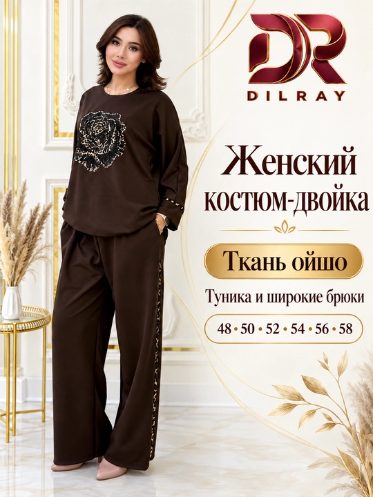 Женский костюм-двойка, туника и широкие брюки, ойшо, 48–58, 3 цвета