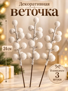 Белый