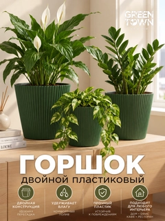Зеленый