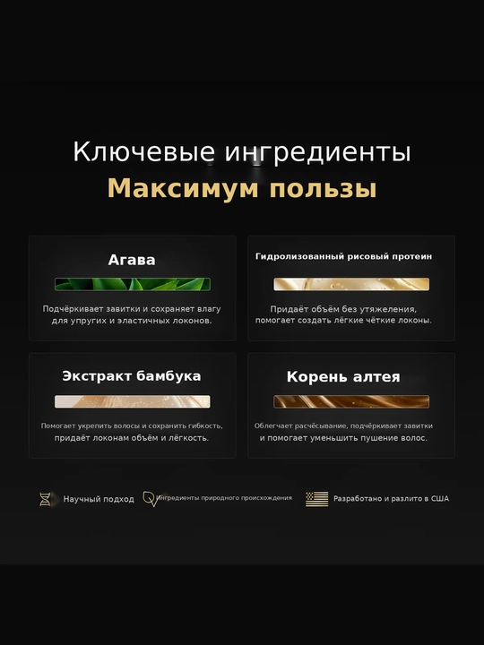 BASED Curl Mousse, мусс для кудрей, объём волос, укладка локонов, гибкая фиксация