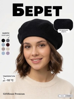 Черный
