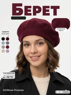Бордовый