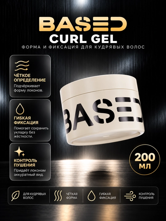 Based Curl Gel, jingalak soch geli, soch turmaklash geli, sochni fiksatsiya qilish, 200 ml - 