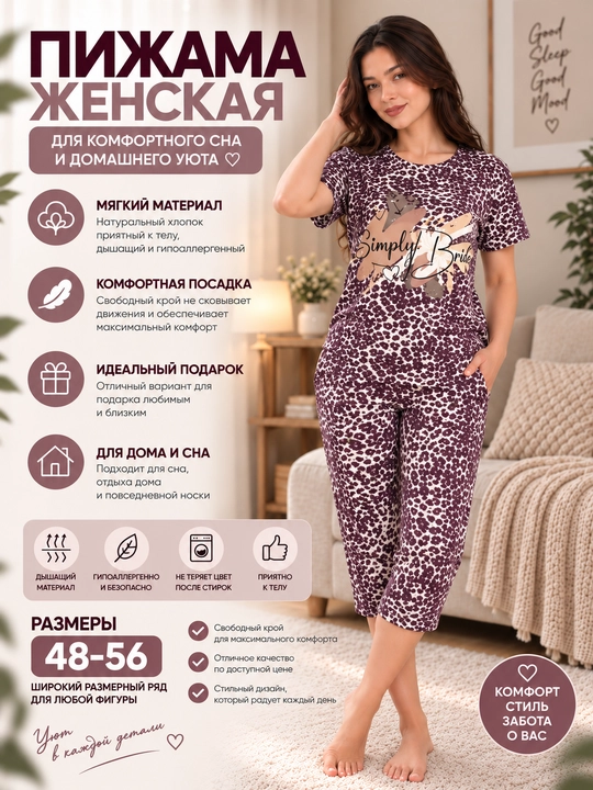 100% paxtadan tayyorlangan ayollar pijamasi, futbolka va koftalar bilan, uy kostyumi