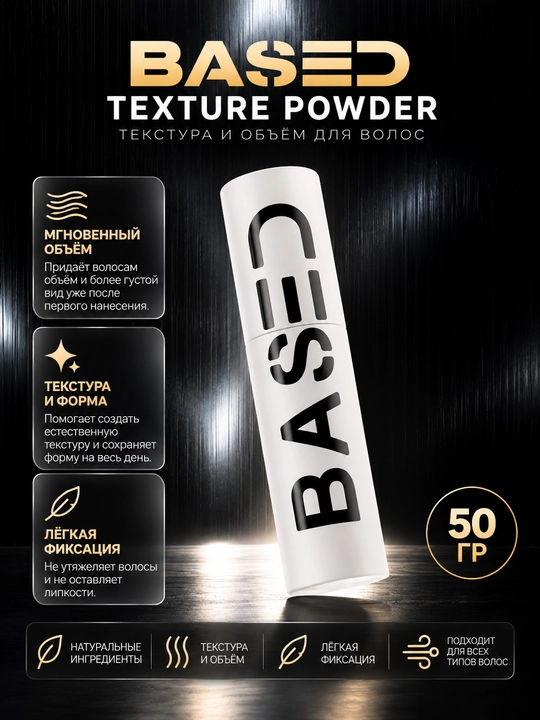 BASED Texture Powder, soch pudrasi,sochga hajm, soch teksturasi, mat effekt - 