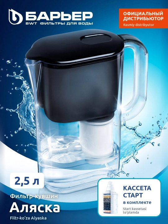 Suv uchun filtr-ko'za kartrij bilan Barrier Alyaska StyleX, 2.5 litr - 