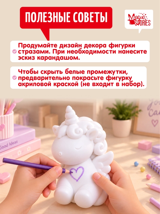 Magic Diamonds ijodiy to‘plami, olmosli mozaikali 2 ta figurka — YAKKASHOX VA MUZQAYMOQ