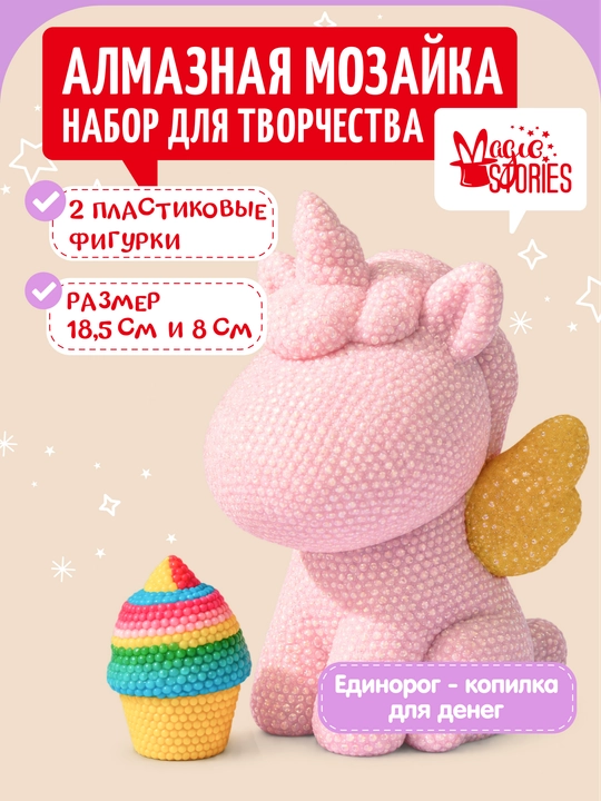 Magic Diamonds ijodiy to‘plami, olmosli mozaikali 2 ta figurka — YAKKASHOX VA MUZQAYMOQ - 