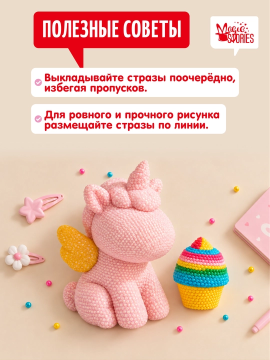 Magic Diamonds ijodiy to‘plami, olmosli mozaikali 2 ta figurka — YAKKASHOX VA MUZQAYMOQ