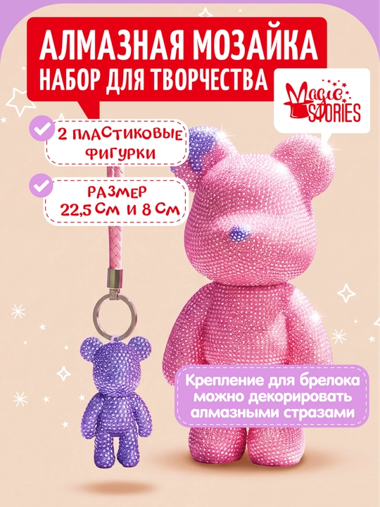 Magic Diamonds ijodkorlik to'plami 2 ta olmos mozaikali figurka AYIQCHALAR 21 sm va 8 sm - 