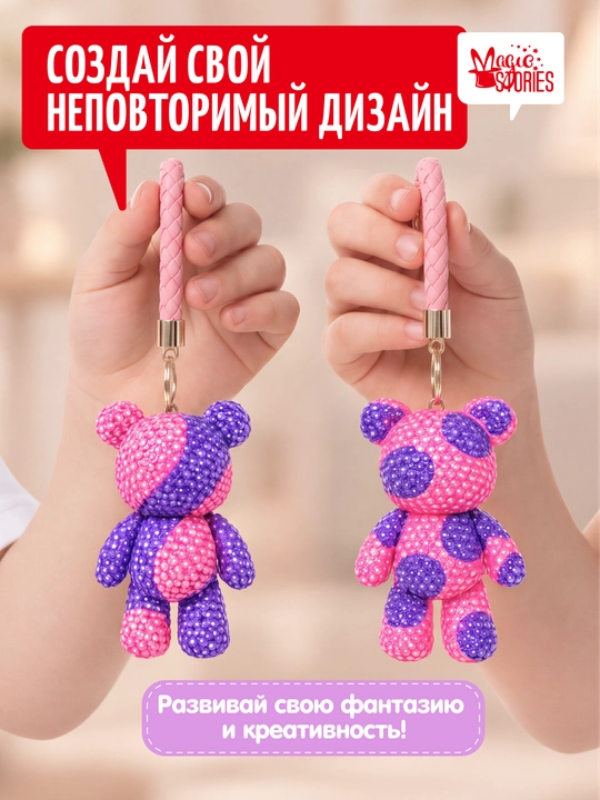 Magic Diamonds ijodkorlik to'plami 2 ta olmos mozaikali breloq-figurka AYIQCHALAR kichik
