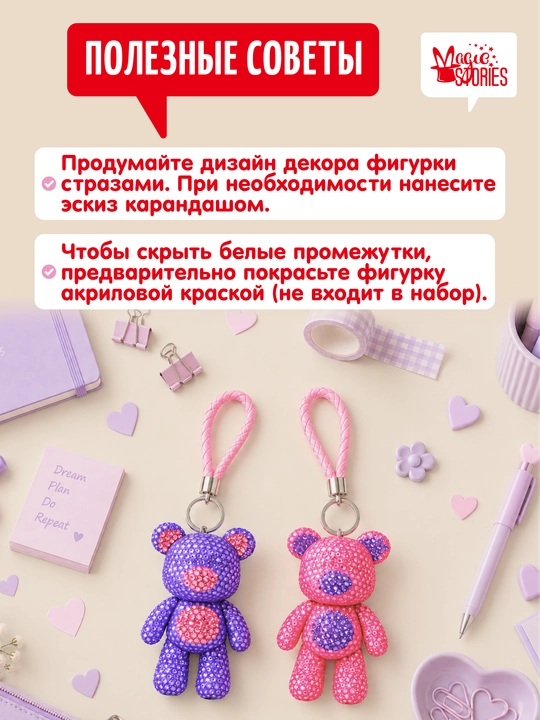 Magic Diamonds ijodkorlik to'plami 2 ta olmos mozaikali breloq-figurka AYIQCHALAR kichik