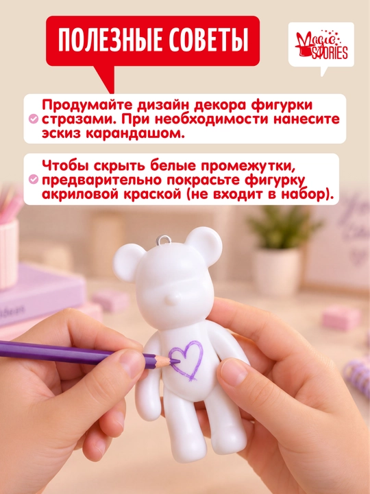 Magic Diamonds ijodkorlik to'plami 2 ta olmos mozaikali breloq-figurka AYIQCHALAR kichik