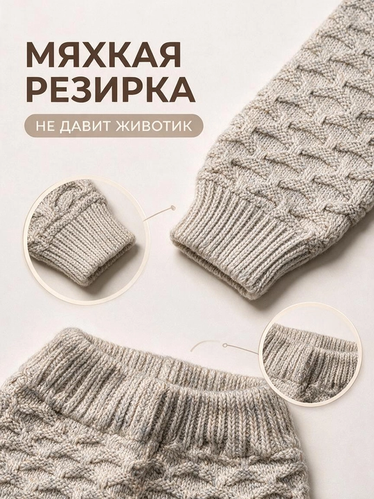 Вязаный комплект для новорожденных