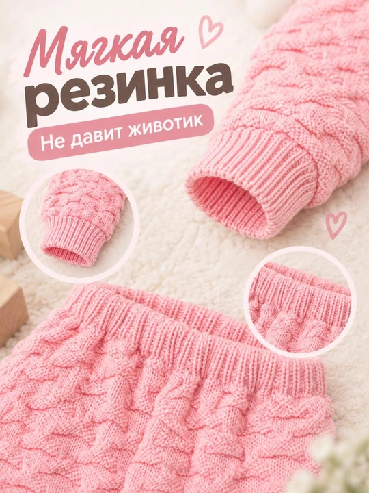 Вязаный комплект для новорожденных