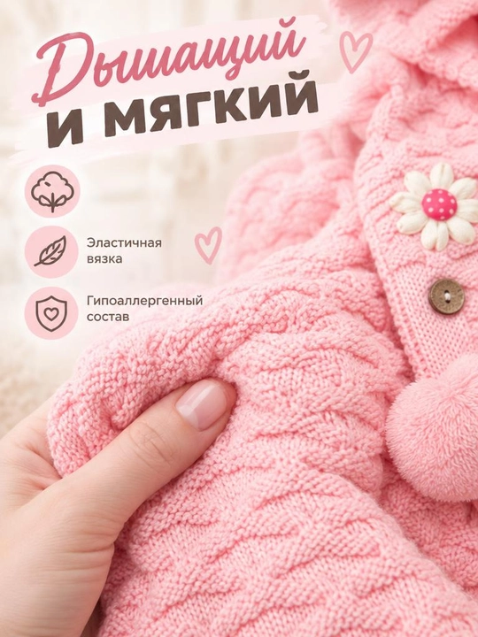 Вязаный комплект для новорожденных