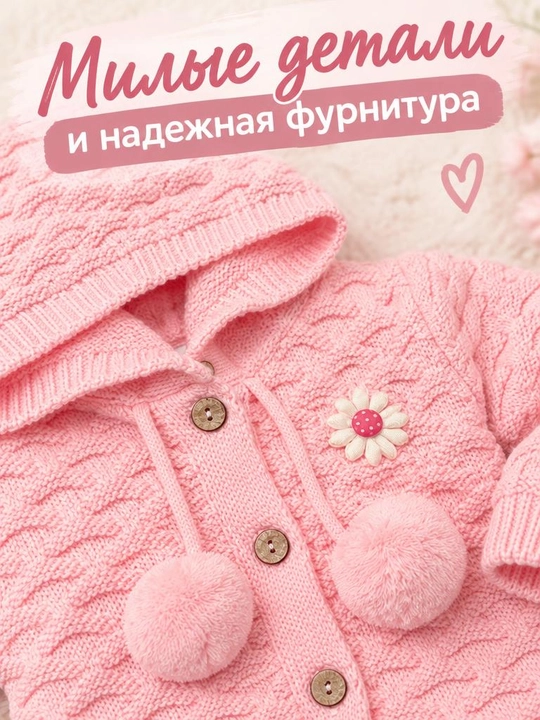 Вязаный комплект для новорожденных