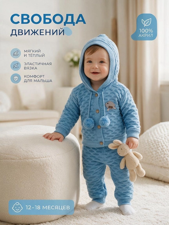 Вязаный комплект для новорожденных