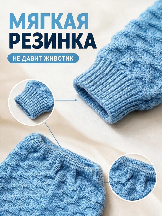 Вязаный комплект для новорожденных