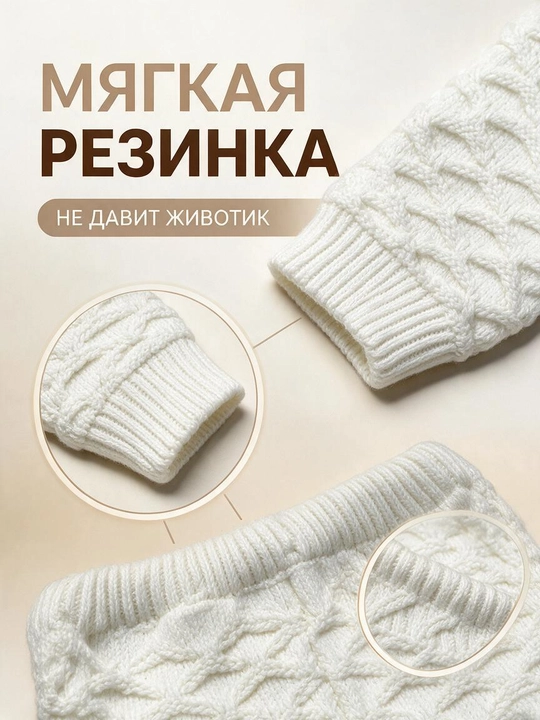 Вязаный комплект для новорожденных