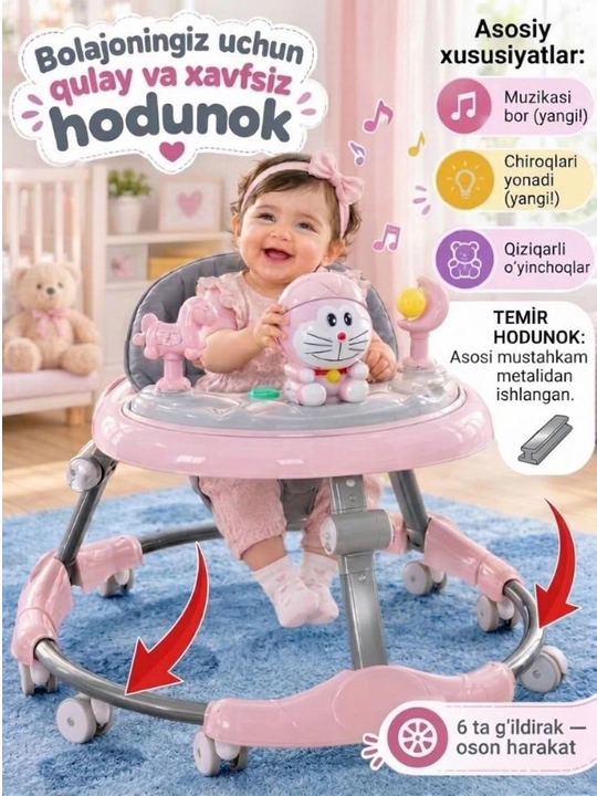 Ходунки детские