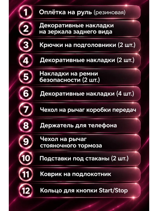 Avtomobil aksessuarlari to‘plami, kristalli dizayn