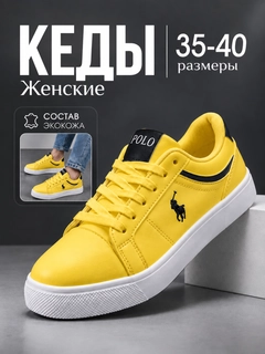 Желтый