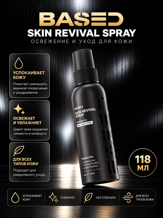 BASED Skin Revival yuz uchun sprey, tinchlantiruvchi sprey, namlovchi sprey, yuz spreyi - 