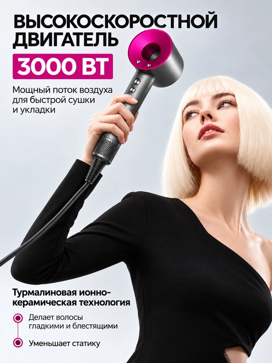 Rofessional soch tozalagich, 3000 Vt, tezligi 4 ta, nasadkalar soni 5 ta, pushti rangli