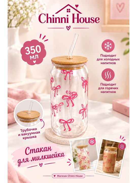 Trubochkali stakanlar, qopqoqli estetik bakal va romantik stakan