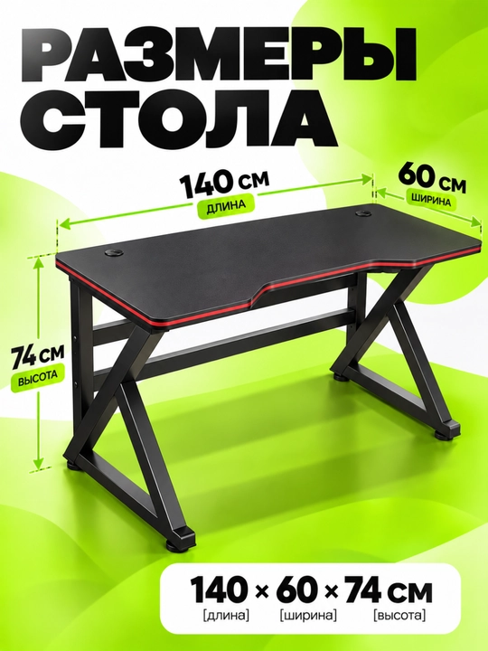 Stol va kreslo komplekti, geymer kompyuter stoli, qora rang, 140×60×75 sm