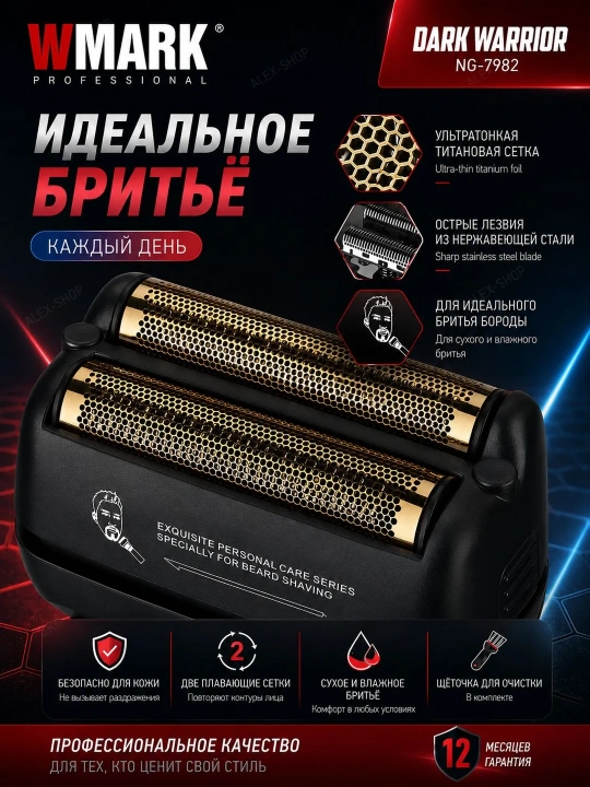 Soqol olish mashinasi WMARK o‘rnatilgan trimmer bilan, simsiz shaver