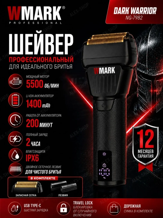 Soqol olish mashinasi WMARK o‘rnatilgan trimmer bilan, simsiz shaver