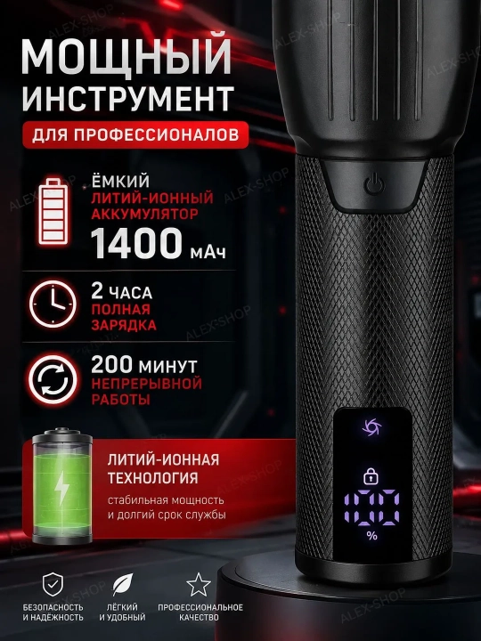 Soqol olish mashinasi WMARK o‘rnatilgan trimmer bilan, simsiz shaver