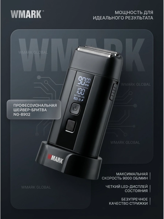 Soqol olish mashinasi WMARK o‘rnatilgan trimmer bilan, simsiz shaver - 